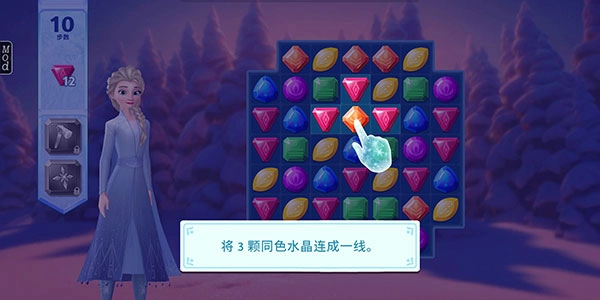 冰雪奇缘大冒险截图1