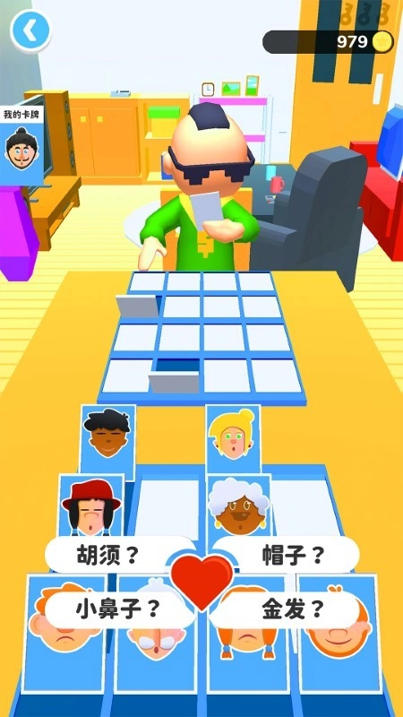 猜猜大腦洞截圖2