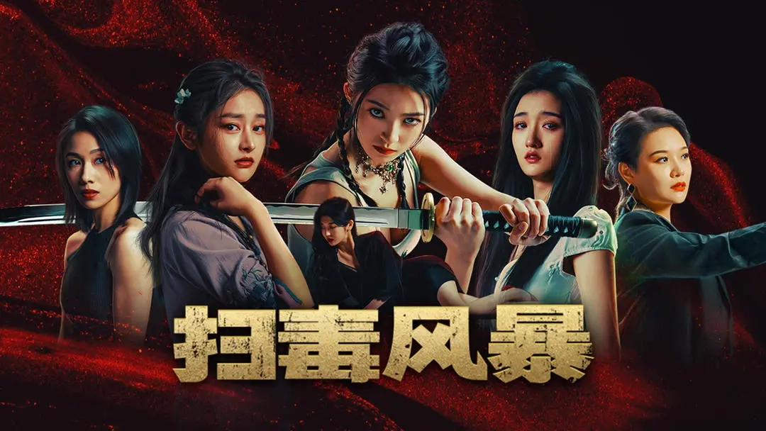 掃毒風(fēng)暴截圖0