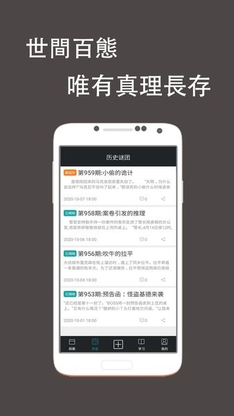 推理侦探社截图2