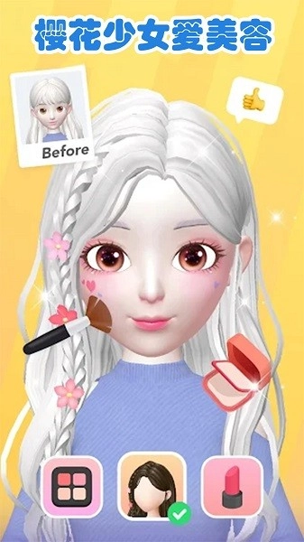 公主少女爱美容截图3