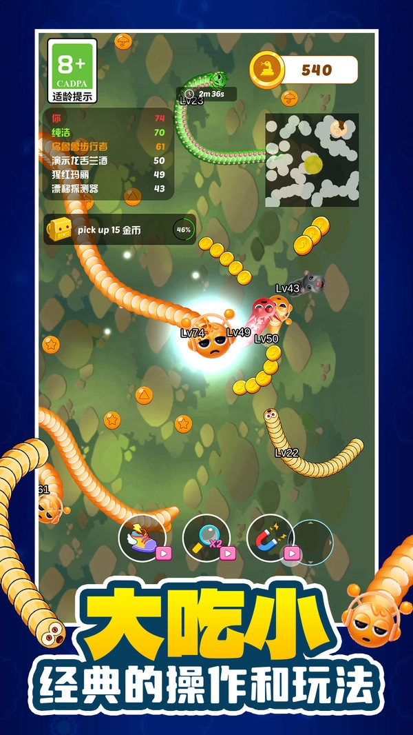 萌寵貪吃蛇大戰(zhàn)截圖1