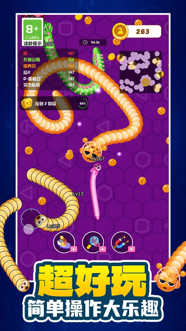 萌寵貪吃蛇大戰(zhàn)截圖4