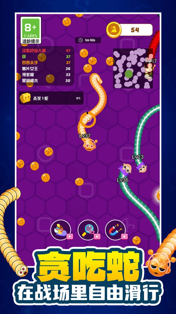 萌寵貪吃蛇大戰(zhàn)截圖3