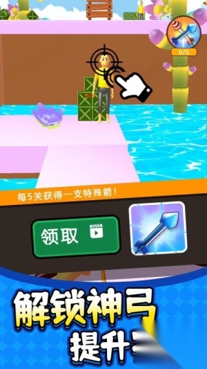 绝地射击3截图1