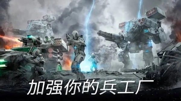 瞬息戰(zhàn)爭(zhēng)終極時(shí)刻截圖0