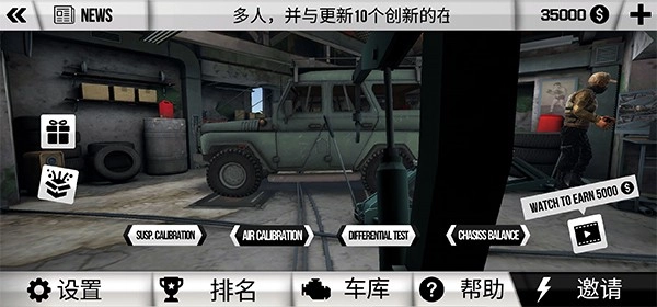 泥泞越野模拟器截图3