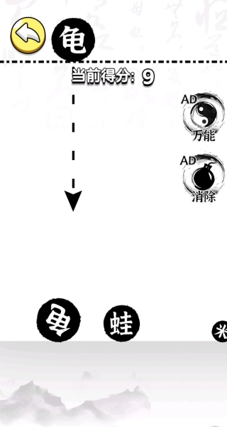 挑战无穷脑洞截图2