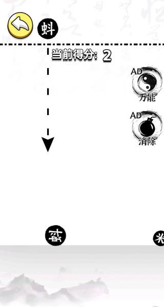 挑战无穷脑洞截图0