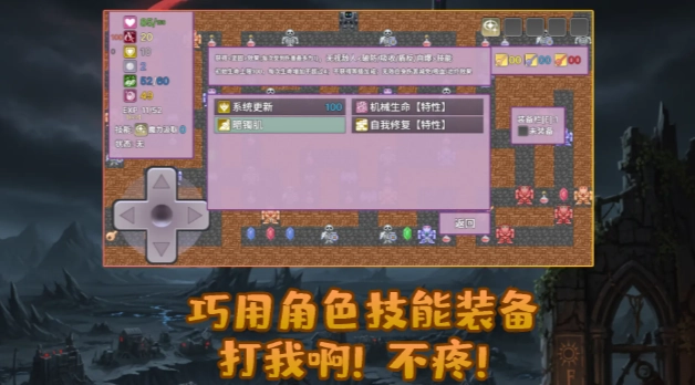 安卓勇者与苹果魔王截图2