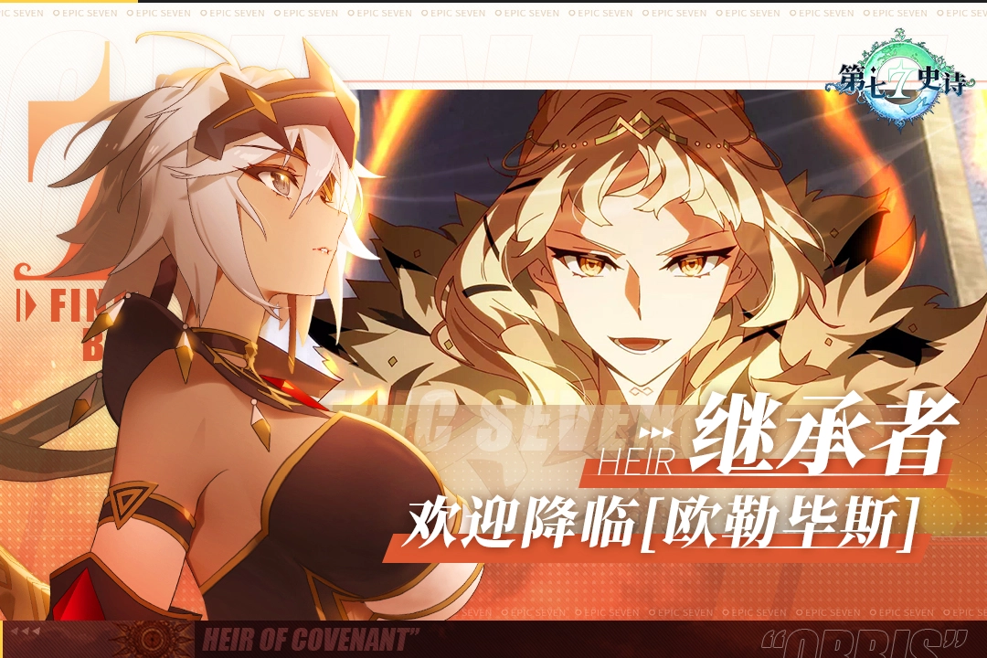 第七史詩(shī)安卓版截圖0