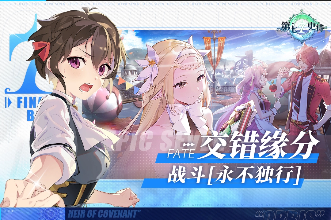 第七史詩(shī)安卓版截圖2