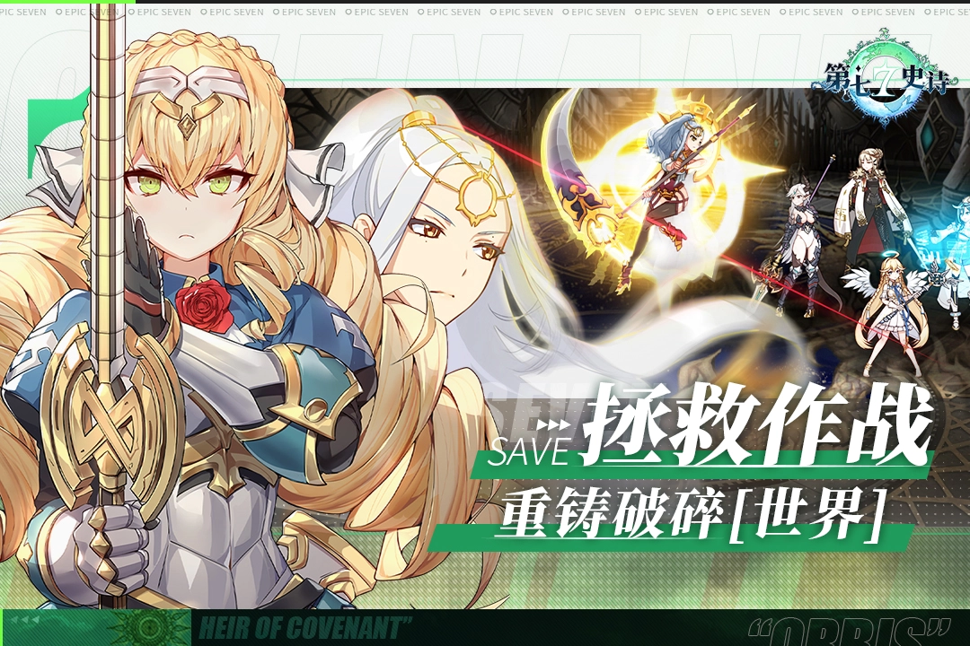 第七史詩(shī)安卓版截圖3