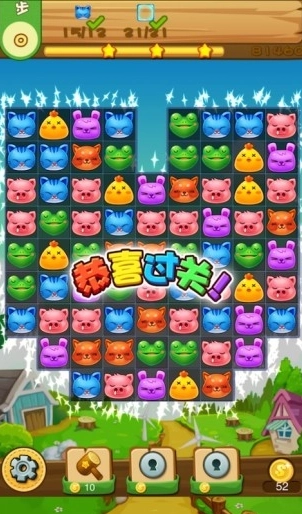 動(dòng)物消消樂截圖1