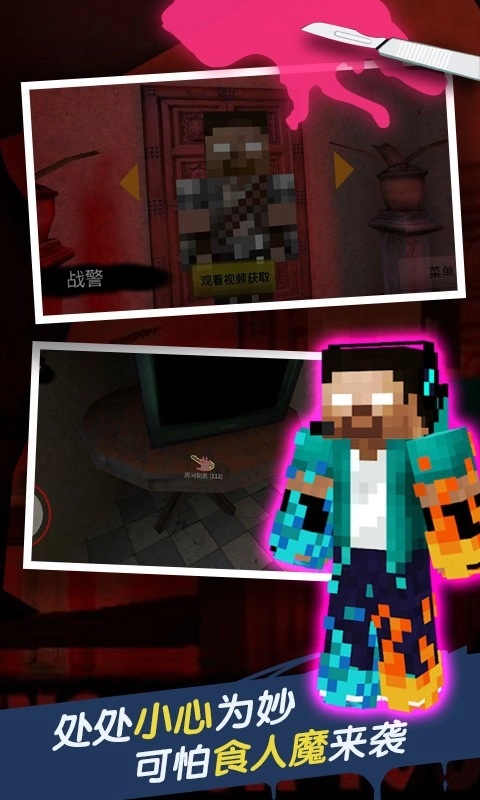 恐怖旅馆手机版截图1