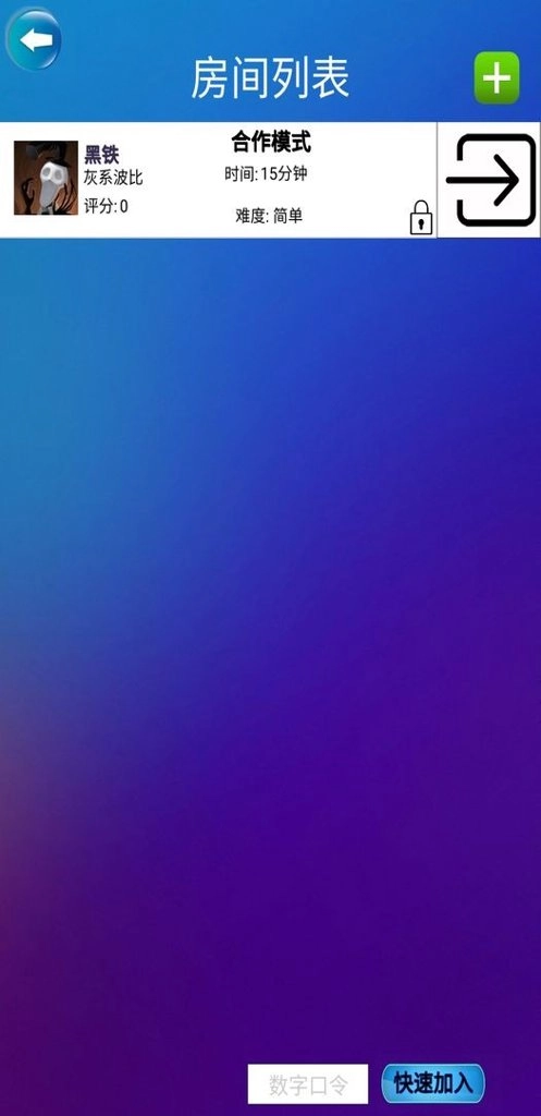 數(shù)獨對戰(zhàn)截圖2