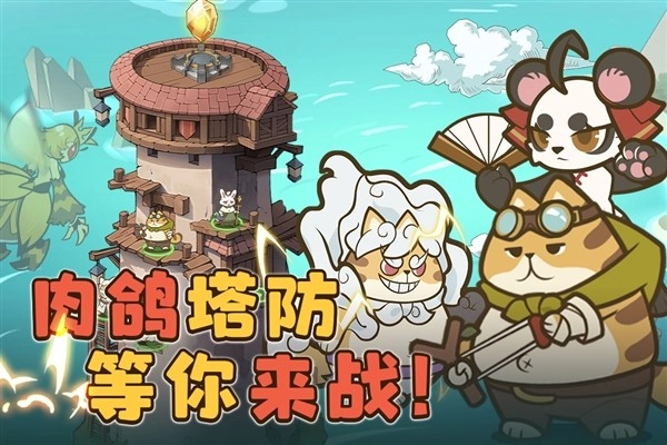 喵神的迷宫最新版截图3