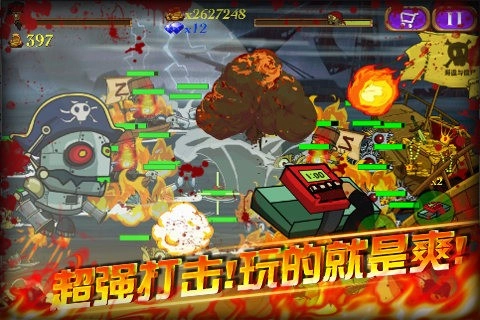 海盜VS僵尸截圖2