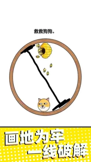 保護(hù)大行動(dòng)截圖1