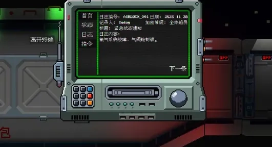 太空瓢蟲(chóng)截圖0