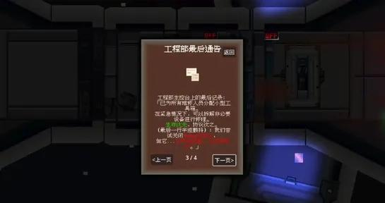 太空瓢蟲(chóng)截圖3