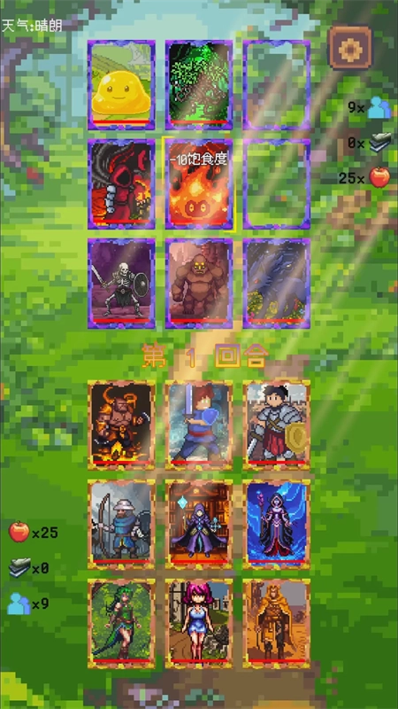 九宮格戰(zhàn)爭(zhēng)截圖1