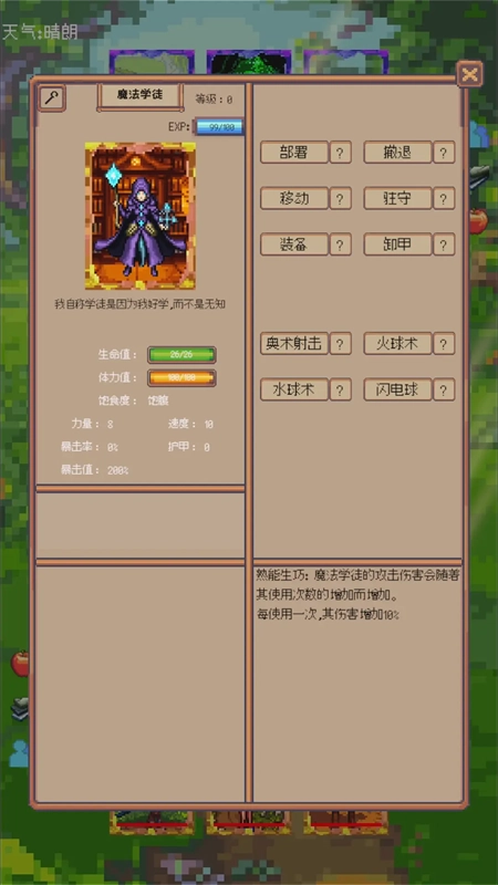 九宮格戰(zhàn)爭(zhēng)截圖2