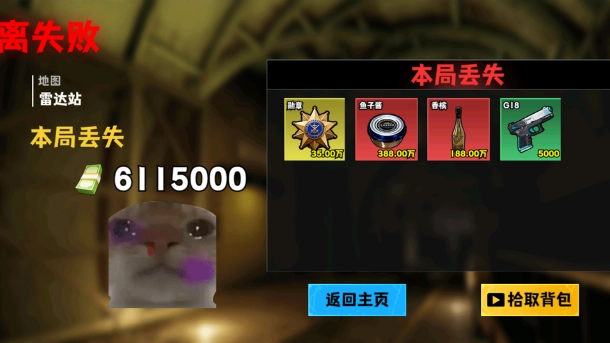 修狗神槍突圍最新版截圖1