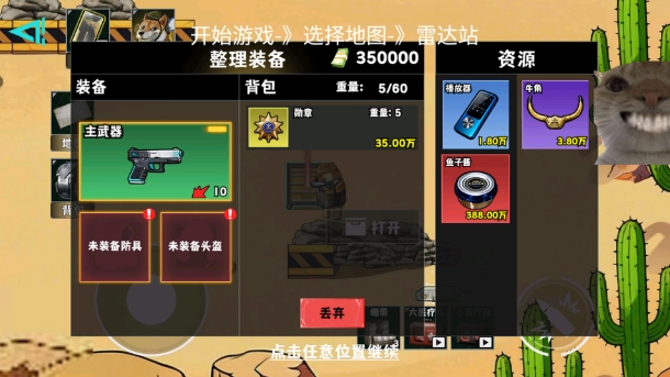 修狗神槍突圍最新版截圖3