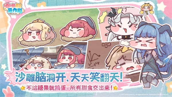 嘟嘟脸恶作剧最新版截图0