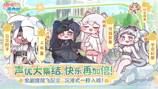 嘟嘟脸恶作剧最新版截图2