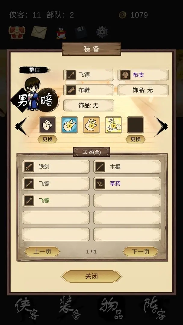 守护光明顶截图0