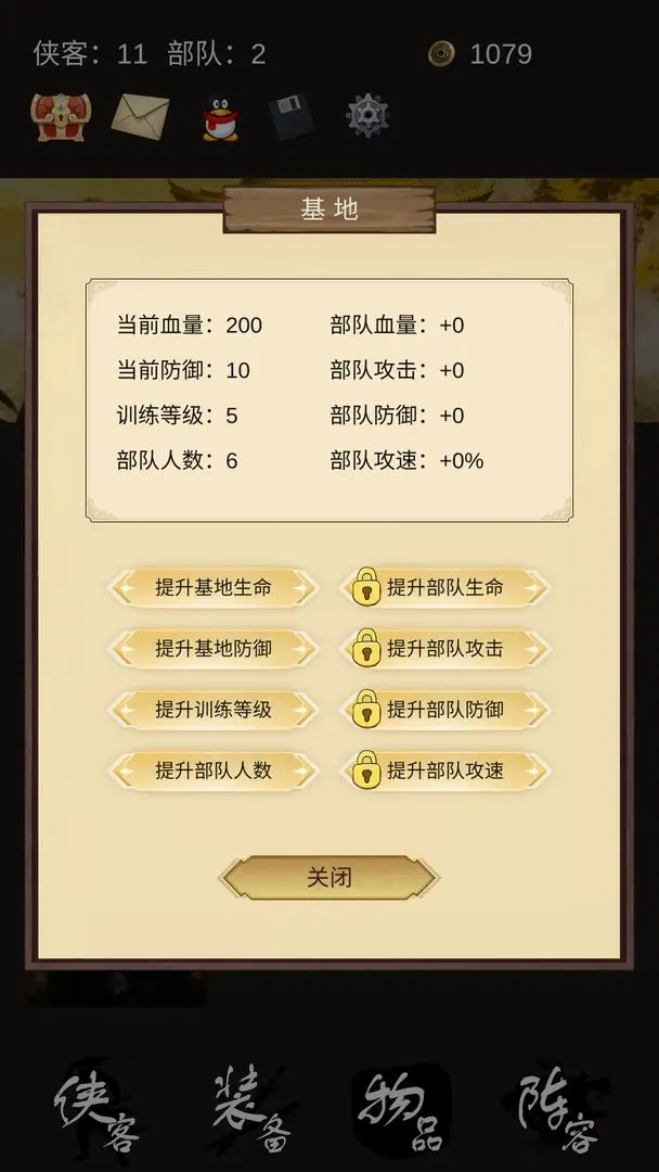 守护光明顶截图1