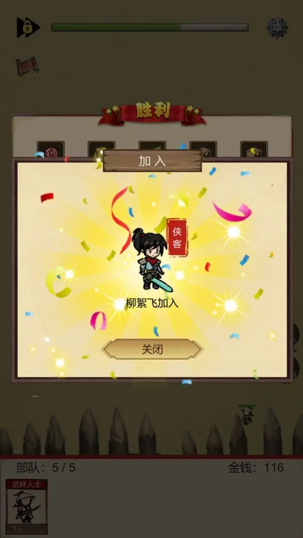 守护光明顶截图2