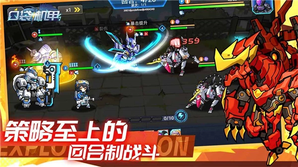 口袋機(jī)甲截圖2