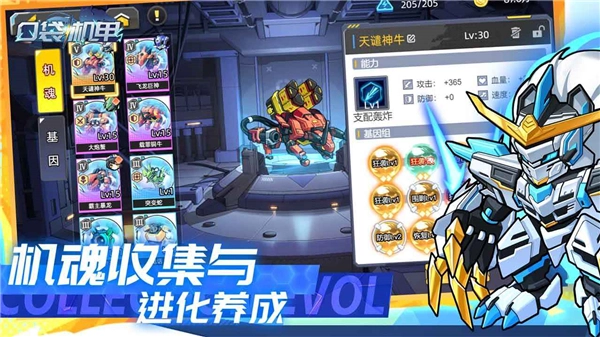 口袋機(jī)甲截圖4