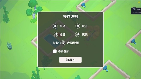 回旋鏢大作戰(zhàn)正式版截圖1