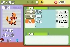 宝可梦命运红宝石3生命守护者截图3