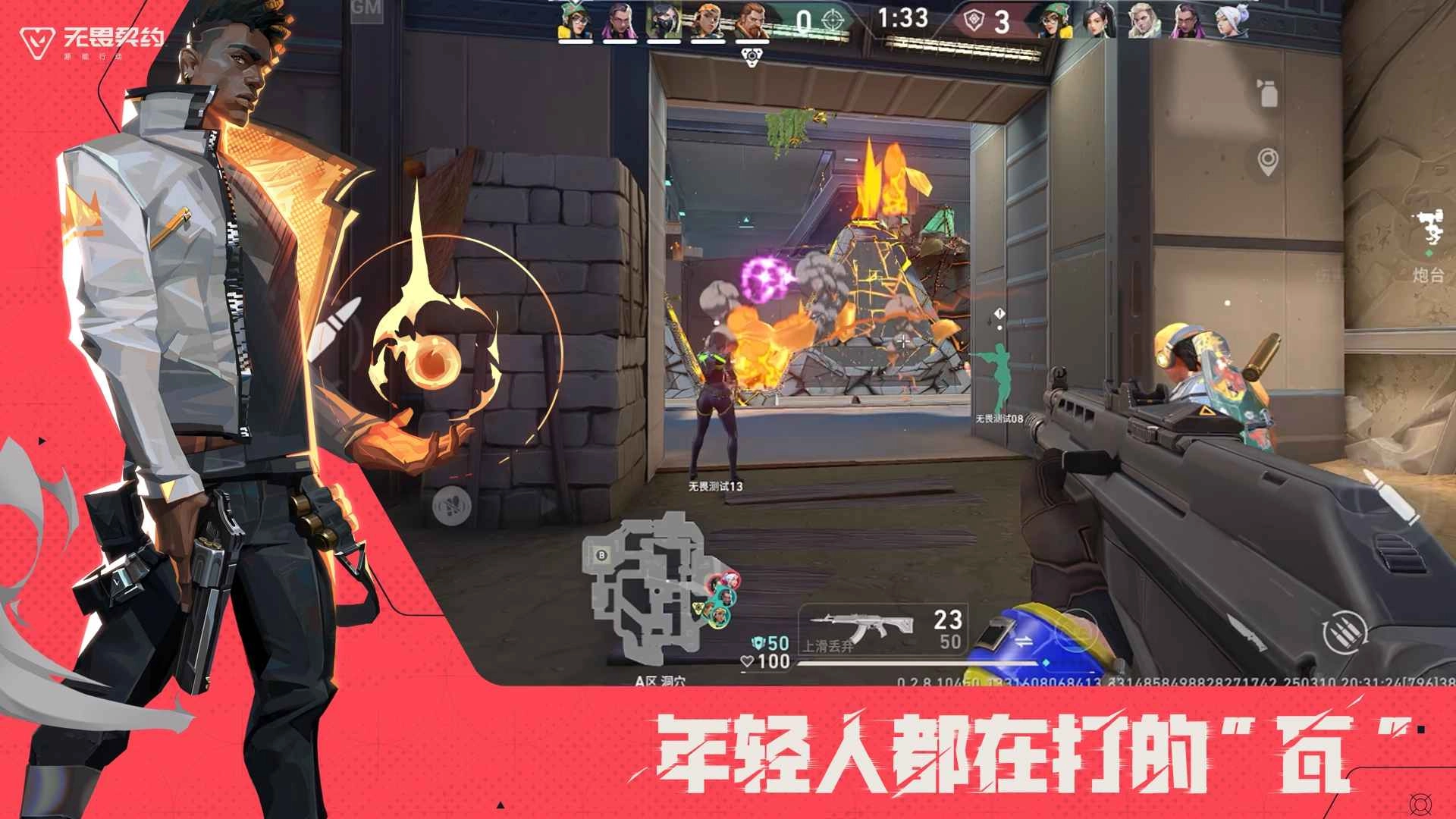 无畏契约正式版截图0