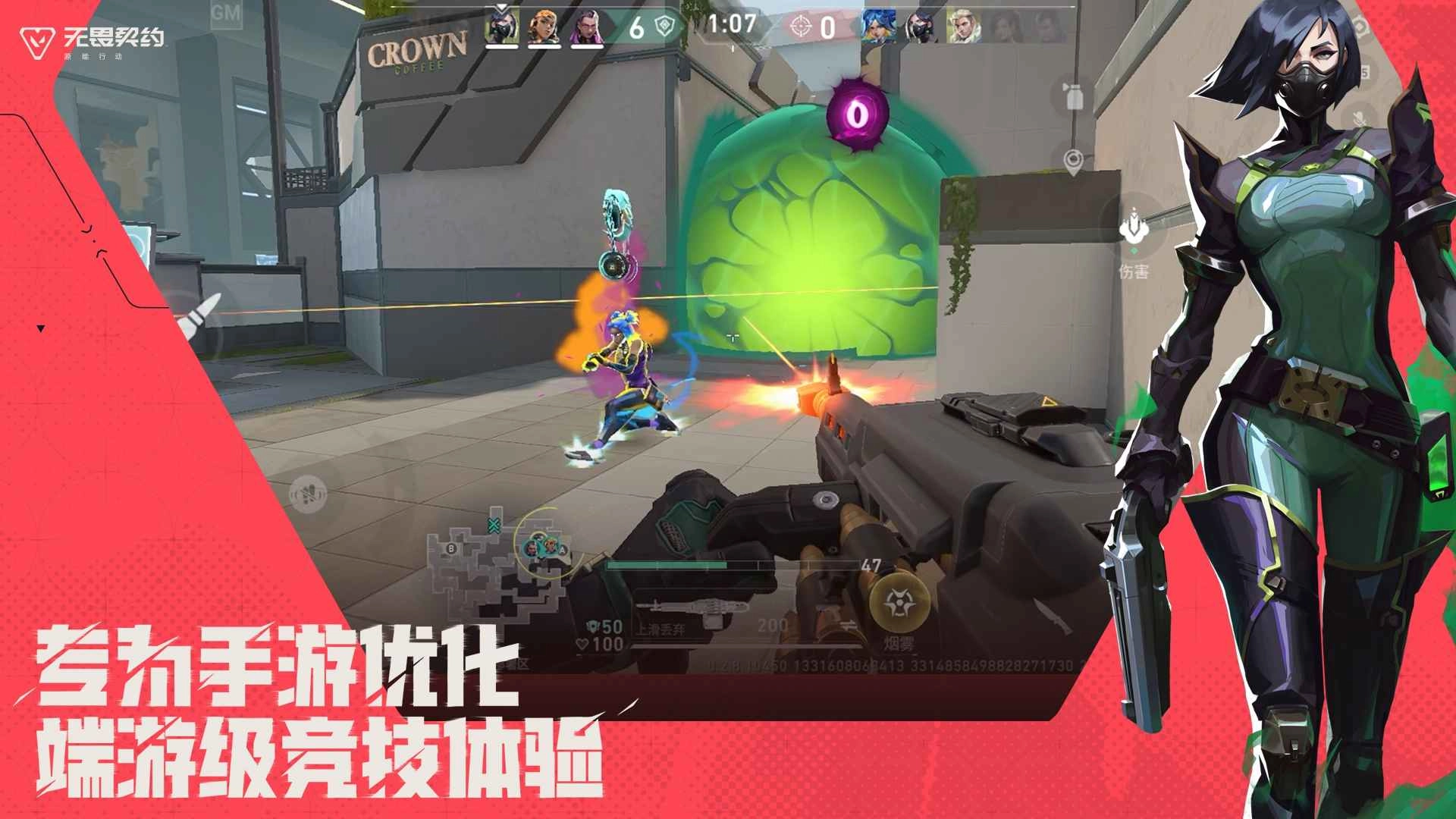 无畏契约正式版截图2