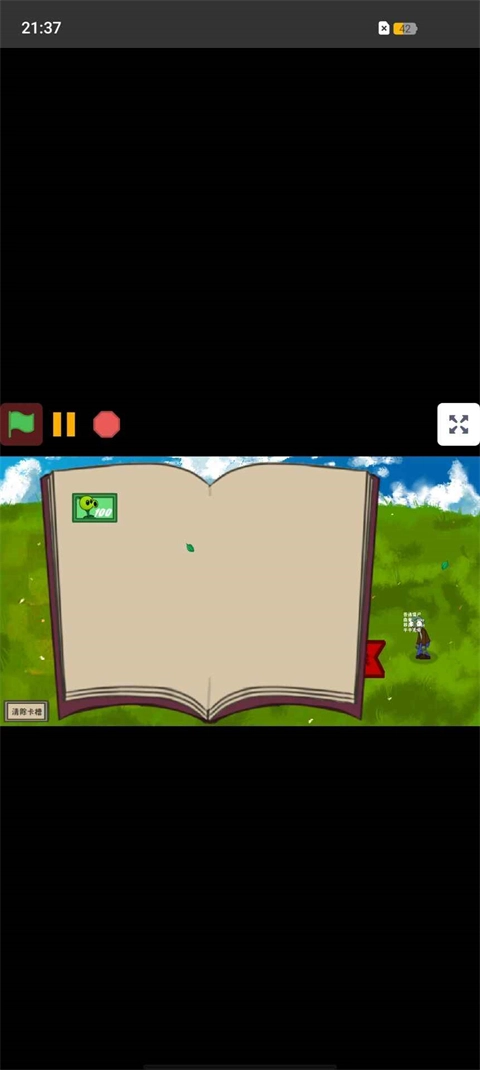 植物大战僵尸战争2截图3