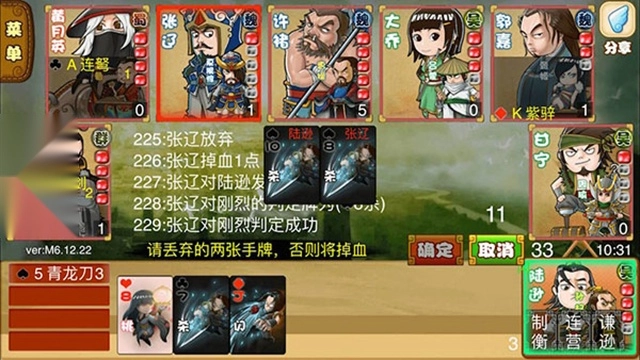 excel三国杀经典版截图1