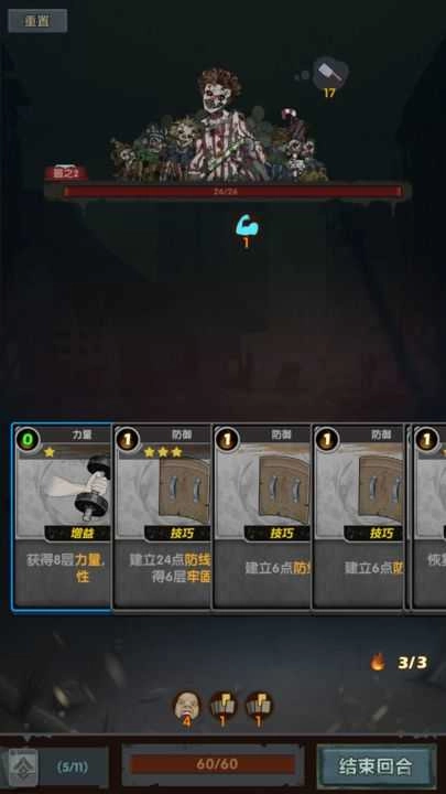 末日之光正版截圖1