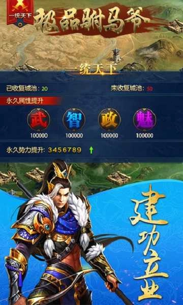 极品驸马爷安卓版截图2