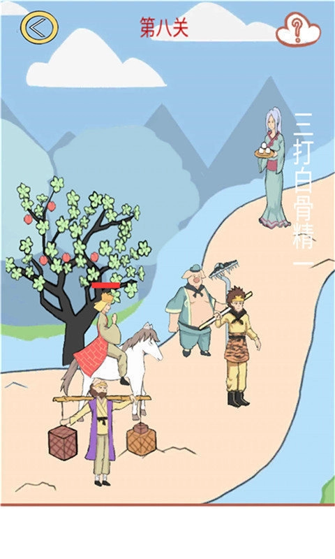 九九八十一难游戏安卓版截图2