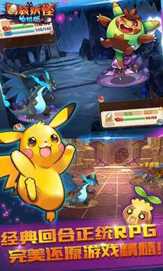 口袋妖怪去吧皮卡丘游戏截图2