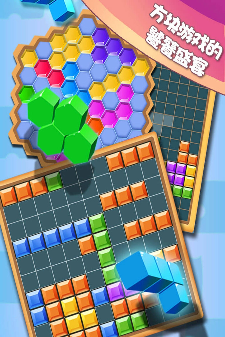 方块合合乐截图0