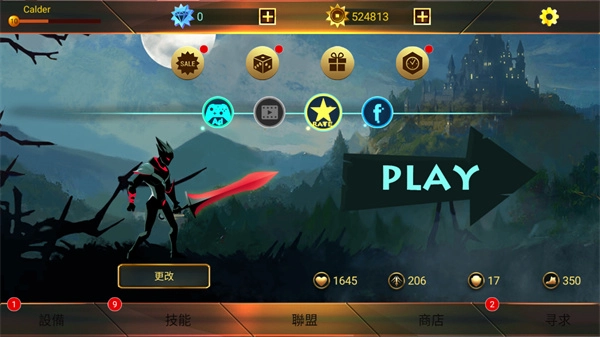 暗影戰(zhàn)士2截圖3