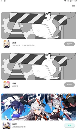 星游云游戲軟件截圖0