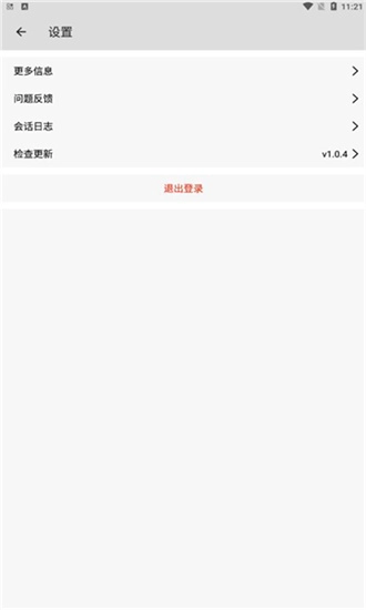 星游云游戲軟件截圖1